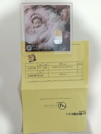 شمش طلا 18 عیار مدوپد مدل نوزاد  کد SG-10258