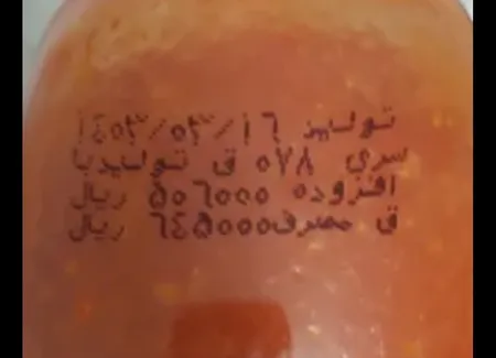 سس گوجه فرنگی فلفل تند همدانیان - 900 گرم بسته 6 عددی