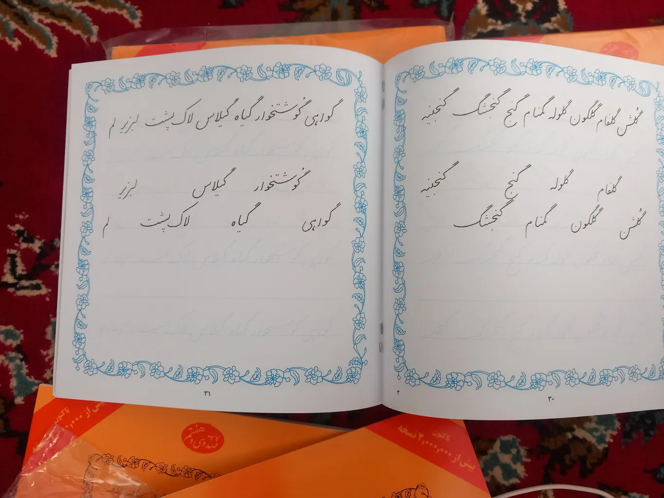 کتاب آموزش خط اثر سید مرتضی موسوی گرمارودی انتشارات دلیل ما 4 جلدی