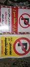 تجریه خرید برچسب بازدارنده بنی دکو طرح مستطیل مدل پارک ممنوع بسته 4 عددی