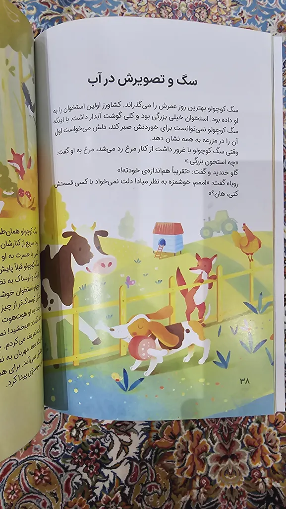 کتاب داستان های 5 دقیقه ای قبل خواب اثر کاتج دور پرس انتشارات کودک یار