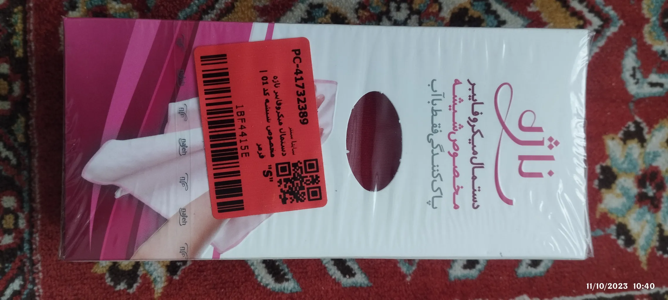 دستمال میکروفایبر ناژه مخصوص شیشه کد 01