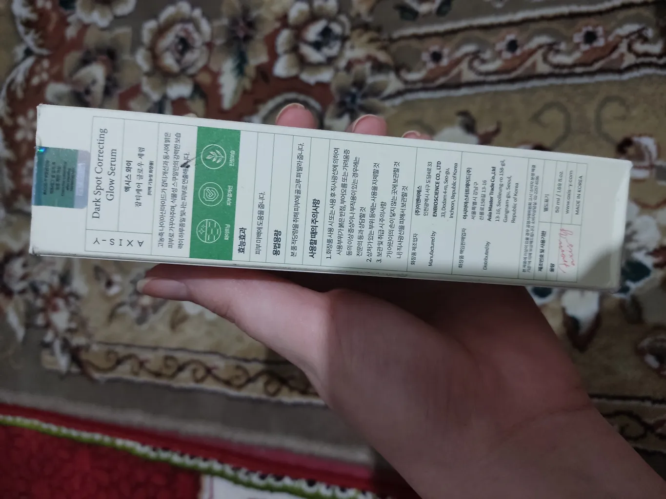 کرم روشن کننده اکسیس وای مدل 6+1+1 حجم 50 میلی لیتر