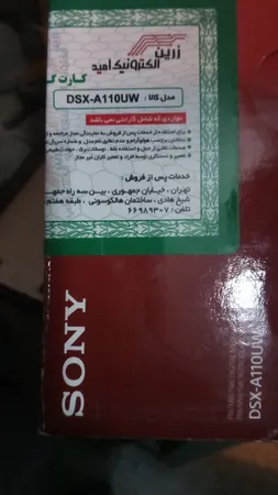 پخش کننده خودرو سونی مدل DSX-A110UW