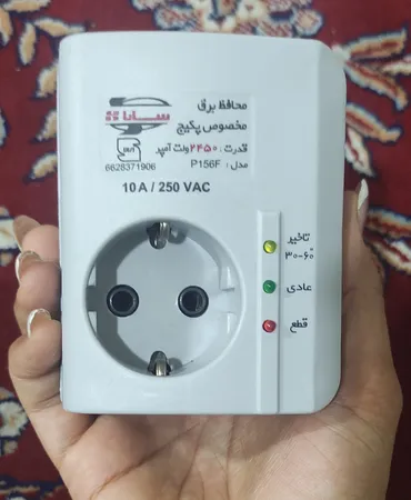 محافظ ولتاژ گروه صنعتی سارا ترانس مدل P156F
