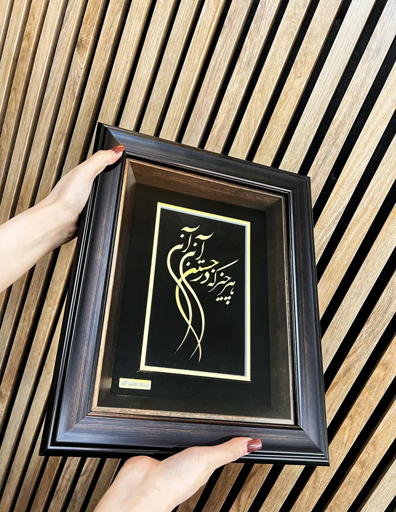 تابلو ورق طلا مارک گلد طرح شعر هر چیز که در جستن آنی ، آنی کد TSH026