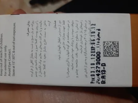 سرم دور چشم راکوتن مدل 01 حجم 15 میلی لیتر سازگار با نوع پوست