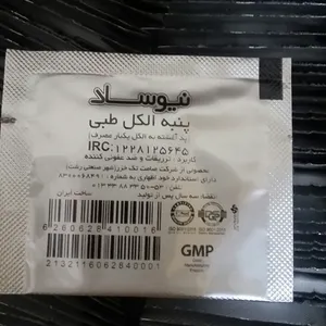 تجریه خرید پد الکلی نیوساد مدل A10 بسته 100 عددی