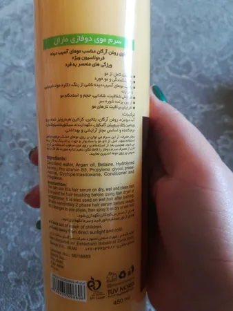 سرم مو دو فاز مارال مدل آلوئه ورا حجم 450 میلی لیتر