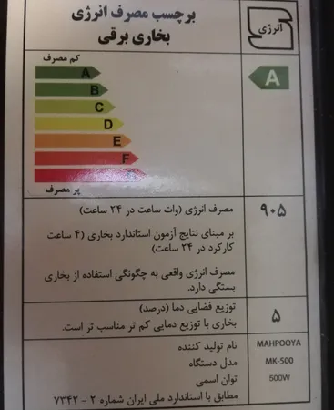 کرسی برقی مه پویا مدل MK-500