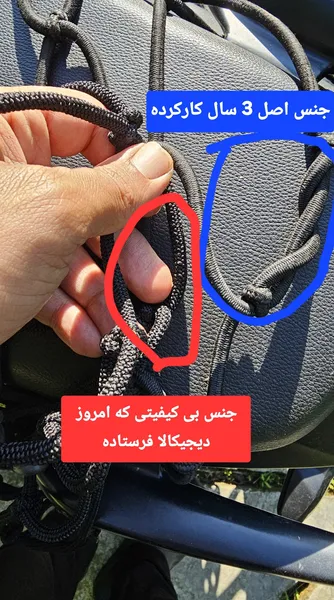 عکس ارسالی خریدار