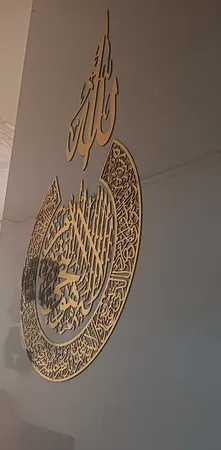 آینه آماتیس مدل آیة الکرسی