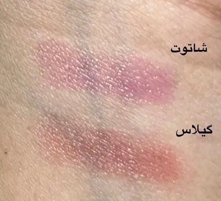 بالم لب بیول مدل شاتوت