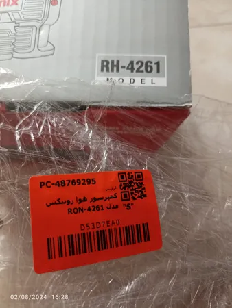 کمپرسور  هوا رونیکس مدل RON-4261