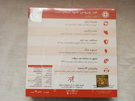 آنتی ویروس شید افزار رایانه تک کاربره 1 ساله