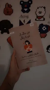 تجریه خرید کتاب اول عاشق خودت باش اثر مارک رکلاو نشر آذرگون