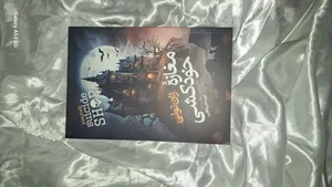 تجریه خرید کتاب مغازه خودکشی اثر ژان تولی انتشارات آیین محمود