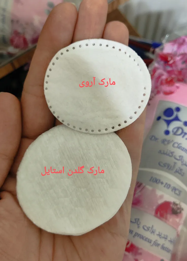 پد پاک کننده آرایش آروی مدل ۰۱ دو بسته ۱۱۰ عددی