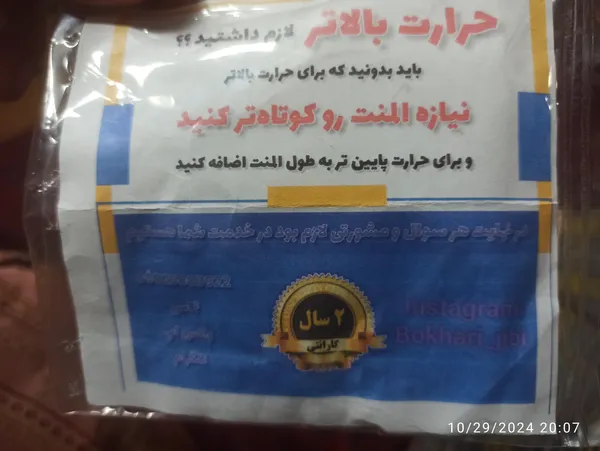 عکس ارسالی خریدار