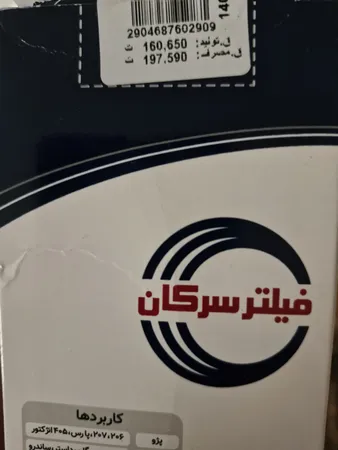 عکس ارسالی خریدار