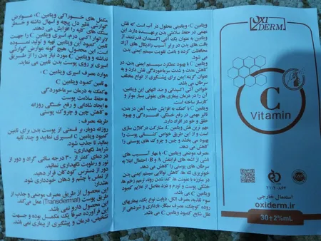 سرم پوست اکسی درم مدل ویتامین c حجم 30 میلی لیتر