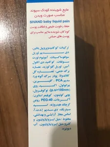 تجریه خرید کرم مرطوب کننده کودک سیوند سری Moisturizing مدل Exo_Cream حجم ۱۵۰ میلی لیتر