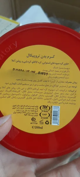 عکس ارسالی خریدار