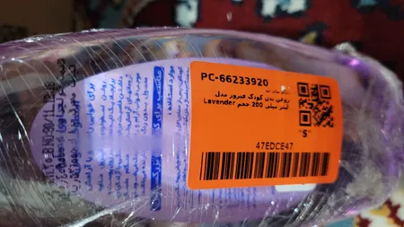 روغن بدن کودک فیروز مدل Lavender حجم 200 میلی لیتر