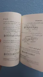 کتاب تئوری موسیقی اثر مصطفی کمال پور تراب