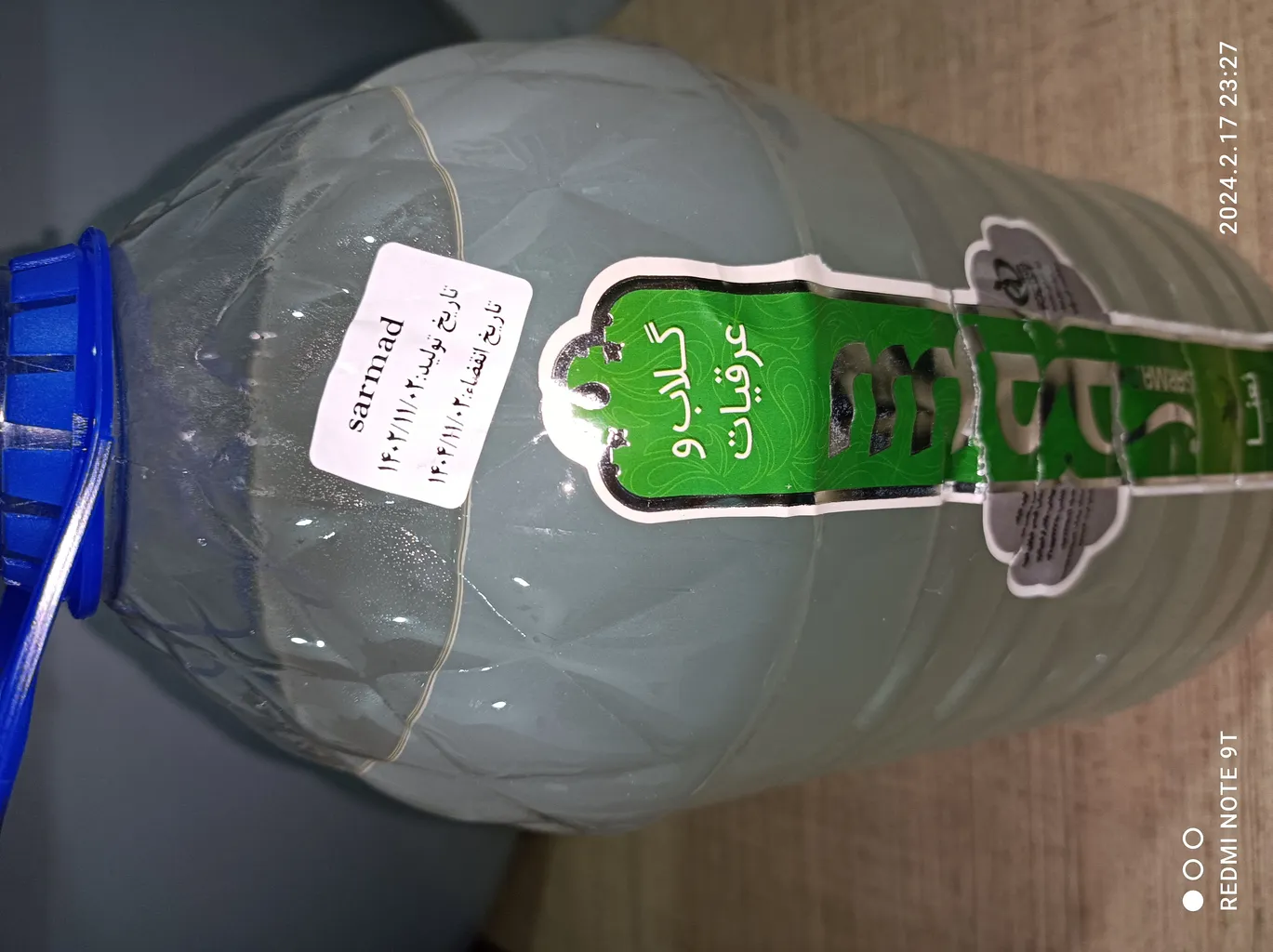 عرق نعناع ممتاز سرمد - 4 لیتر