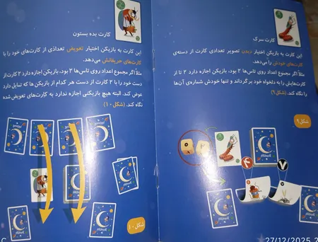 بازی فکری هوپا مدل نیکیماک