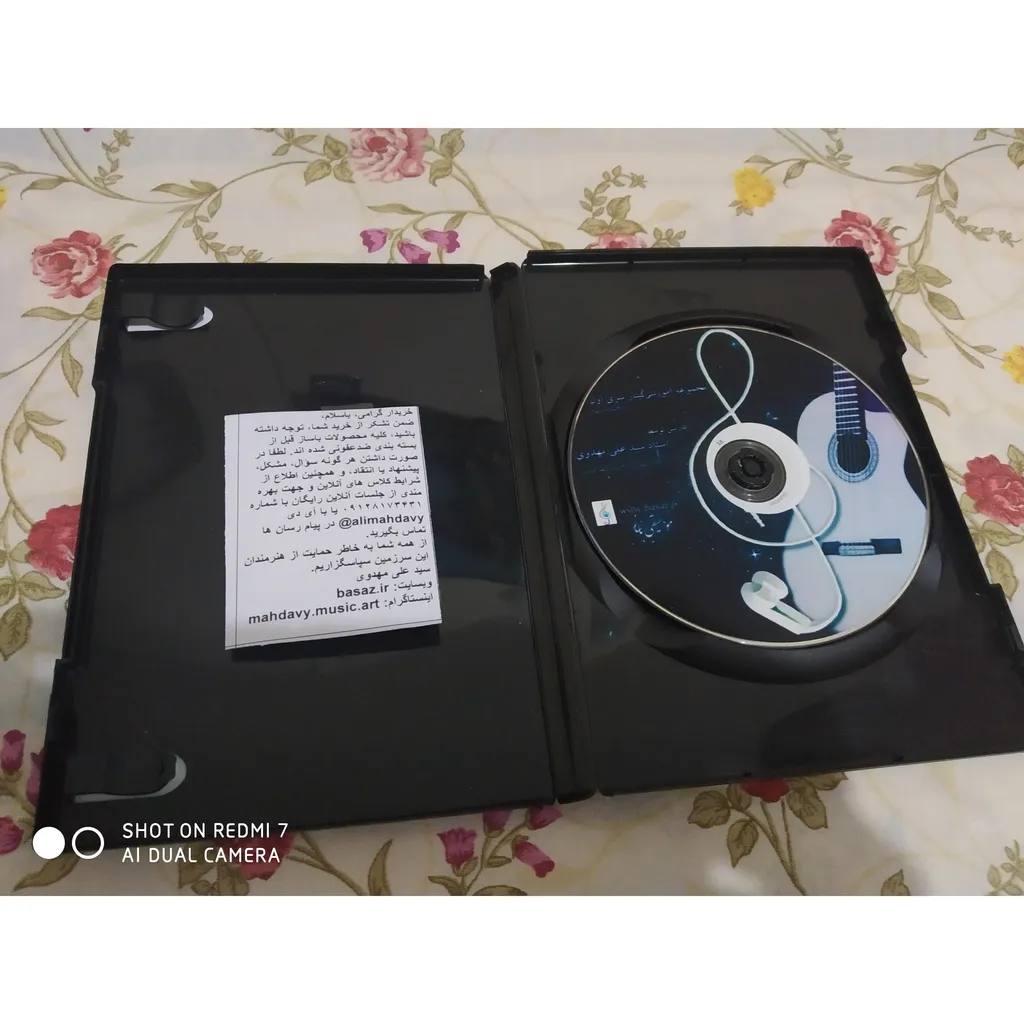 آموزش تصویری گیتار نشر موسیقی باساز مجموعه اول