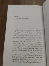 تجریه خرید کتاب یادت باشد اثر محمد رسول ملاحسنی انتشارات شهید کاظمی