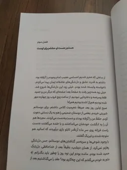 کتاب یادت باشد اثر محمد رسول ملاحسنی انتشارات شهید کاظمی