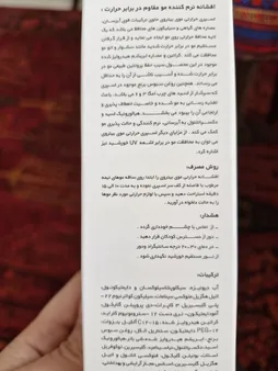 اسپری مو بیتروی مدل محافظ حرارتی حجم 150 میلی لیتر