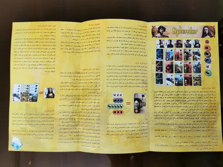 بازی فکری مدل اسپلندور کد MJ-SPLN 002