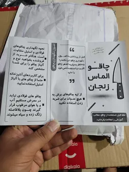 چاقو تیز کن مدل01