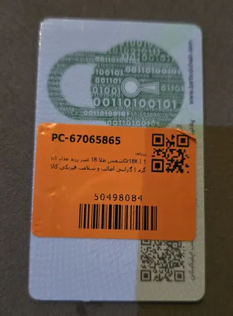 شمش طلا 18 عیار زربد مدل 01Gr18K