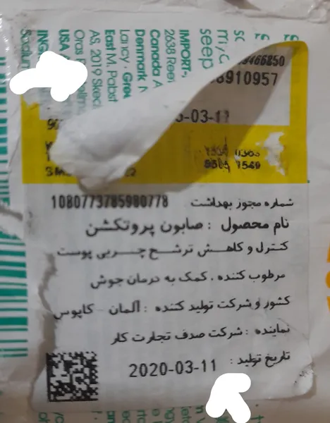 عکس ارسالی خریدار