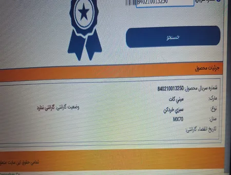 خردکن 6000 میلی‌لیتر مینی کات مدل MC70