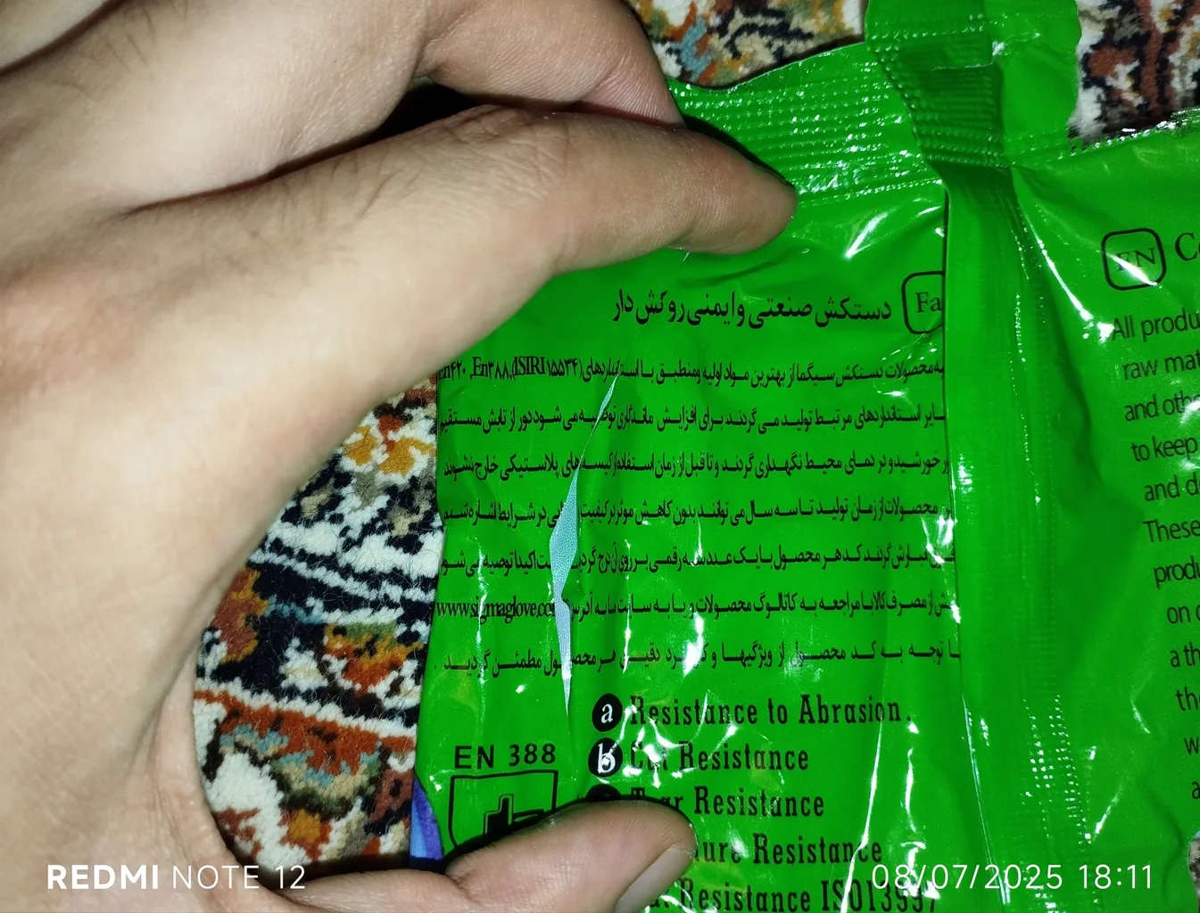 دستکش ایمنی سیگما مدل 485+