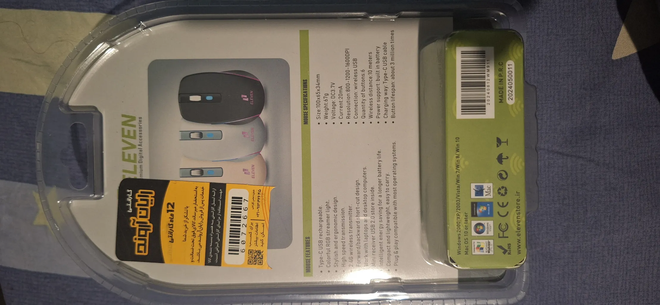 ماوس بی سیم ایلون مدل WM911