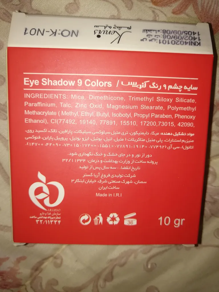 پالت سایه چشم کنویس شماره KN01