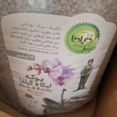 پوکه لیکا ریز گیلدا مدل Lecapon حجم 15 لیتر