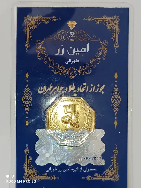 عکس ارسالی خریدار