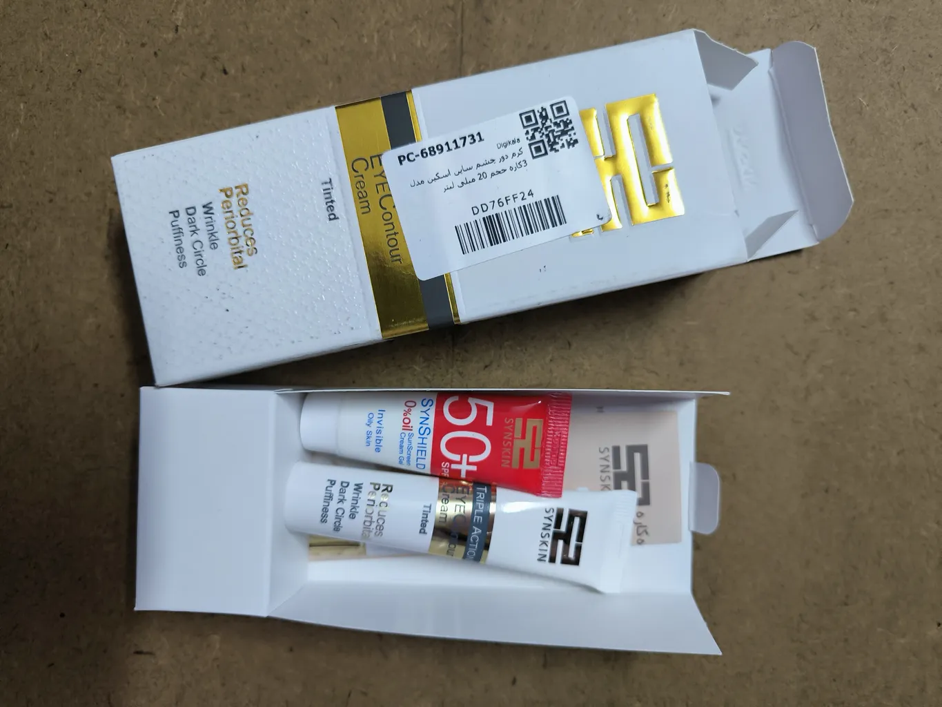 کرم دور چشم ساين اسكين مدل 3كاره حجم 20 میلی لیتر