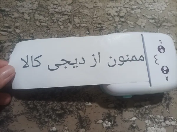 عکس ارسالی خریدار