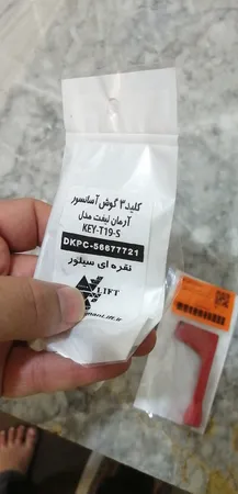 کلید درب آسانسور آرمان لیفت مدل KEY-T19-S