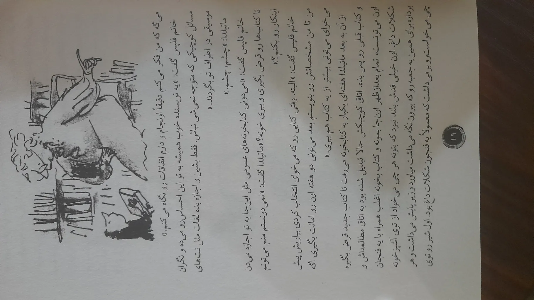 کتاب ماتیلدا و چارلی و کارخانه شکلات سازی اثر رولد دال ترجمۀ پردیس فتحی نشر آذرگون دو جلدی