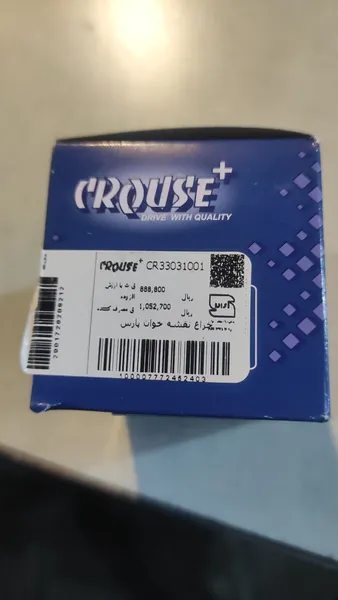 عکس ارسالی خریدار